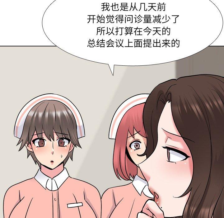 《泌尿科俏护士》漫画最新章节泌尿科俏护士-第 27 话免费下拉式在线观看章节第【68】张图片