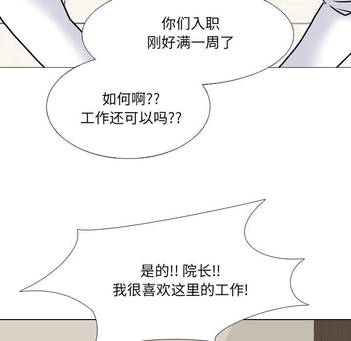 《泌尿科俏护士》漫画最新章节泌尿科俏护士-第 27 话免费下拉式在线观看章节第【54】张图片