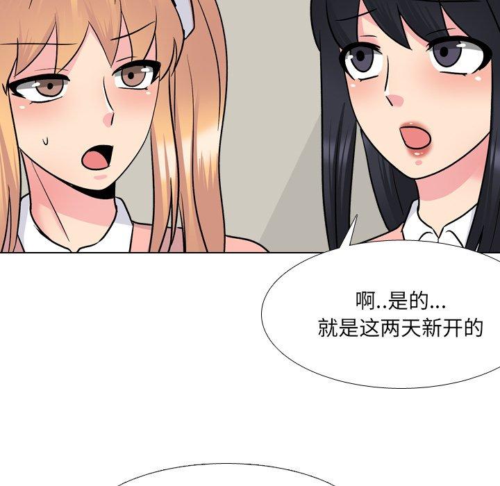 《泌尿科俏护士》漫画最新章节泌尿科俏护士-第 27 话免费下拉式在线观看章节第【78】张图片