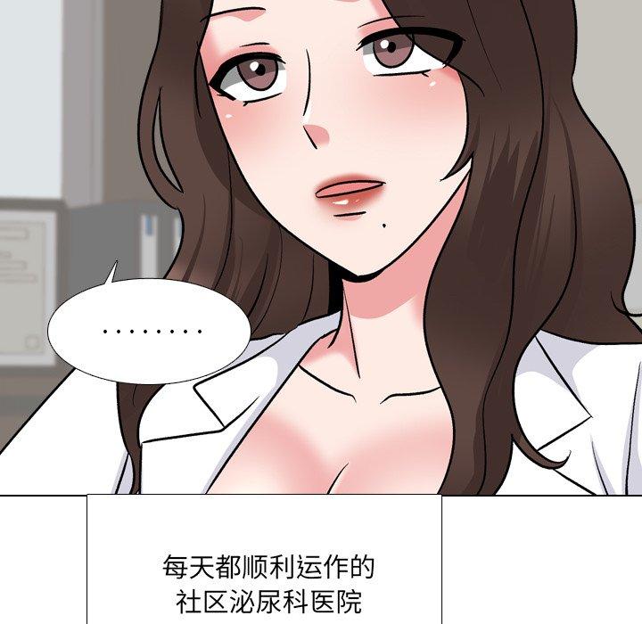 《泌尿科俏护士》漫画最新章节泌尿科俏护士-第 27 话免费下拉式在线观看章节第【89】张图片