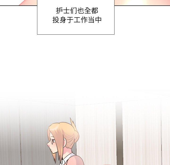 《泌尿科俏护士》漫画最新章节泌尿科俏护士-第 27 话免费下拉式在线观看章节第【29】张图片