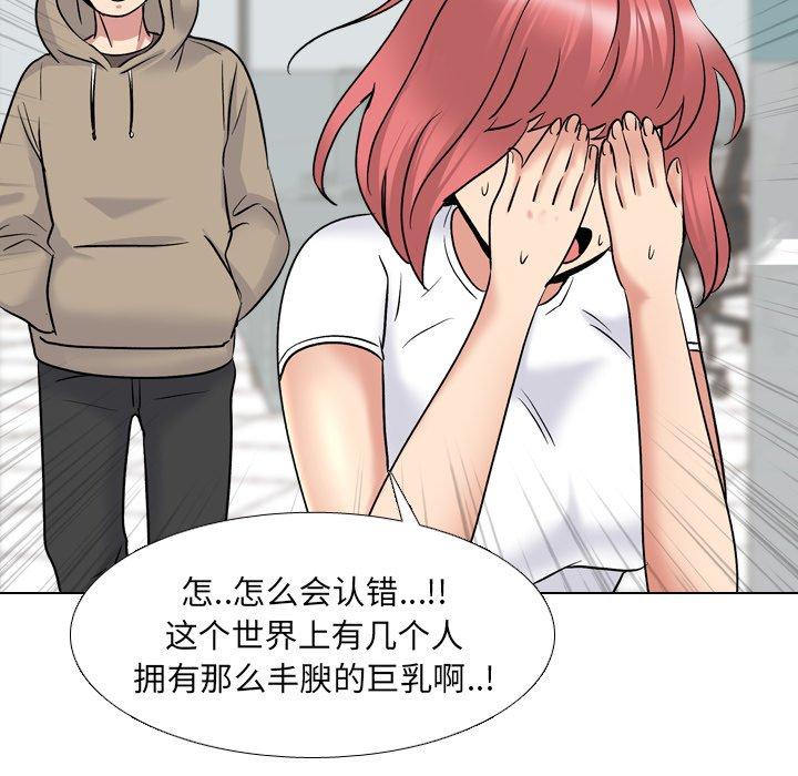 《泌尿科俏护士》漫画最新章节泌尿科俏护士-第 27 话免费下拉式在线观看章节第【113】张图片