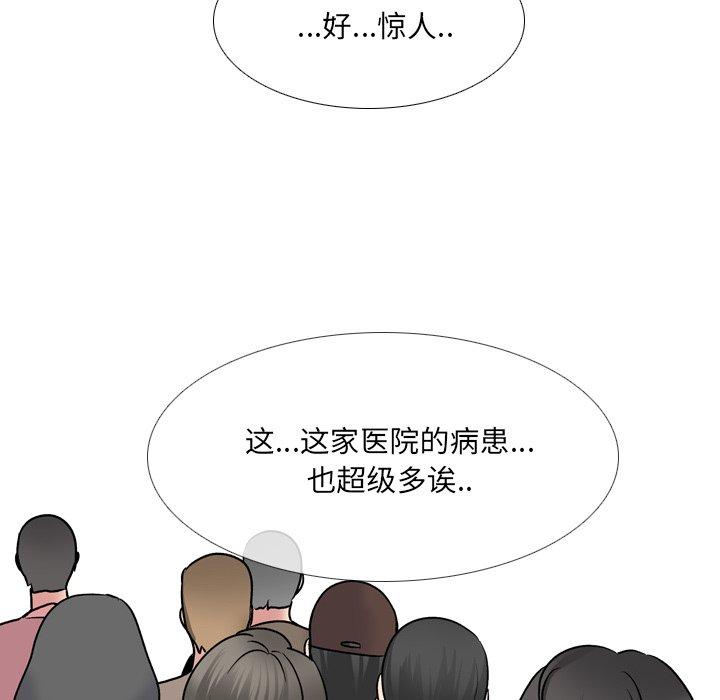 《泌尿科俏护士》漫画最新章节泌尿科俏护士-第 27 话免费下拉式在线观看章节第【95】张图片