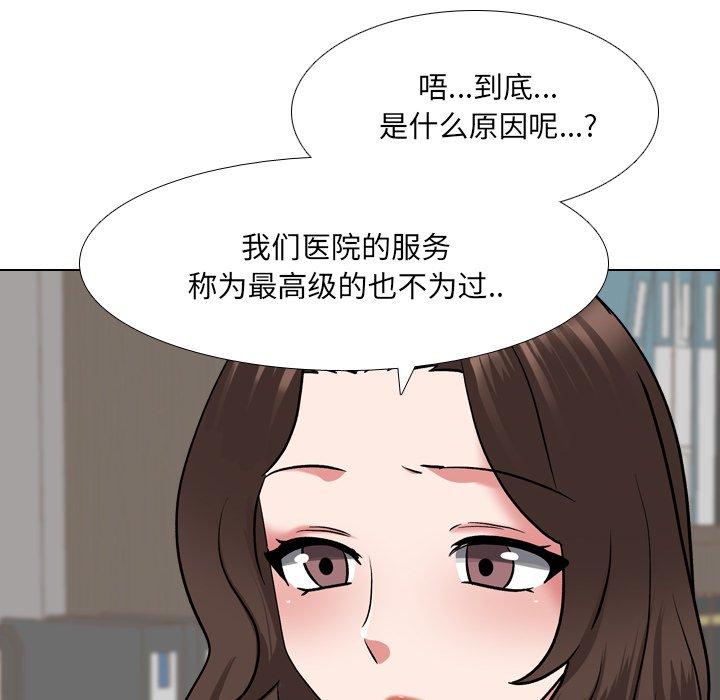 《泌尿科俏护士》漫画最新章节泌尿科俏护士-第 27 话免费下拉式在线观看章节第【70】张图片