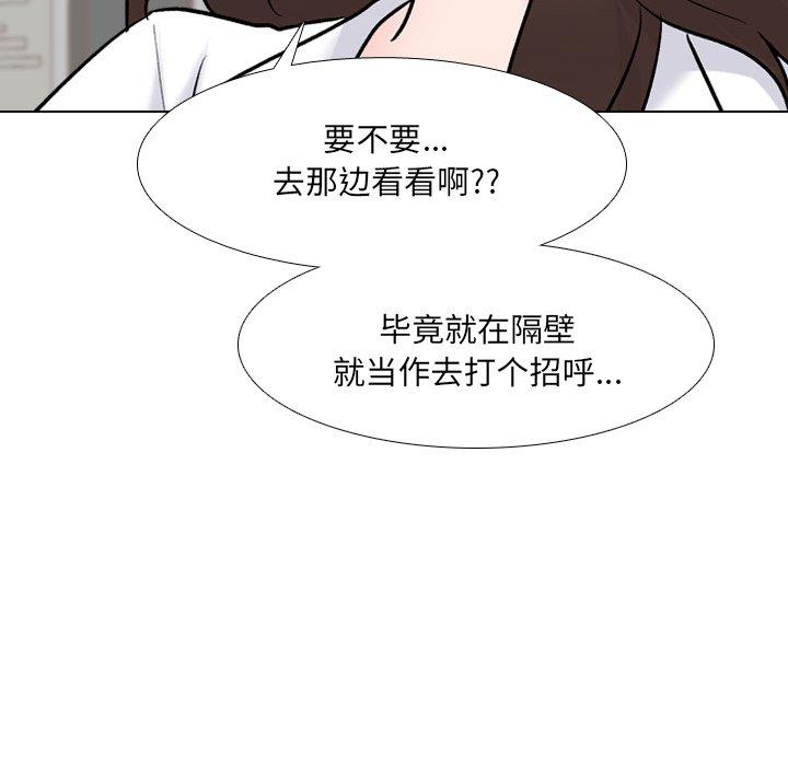 《泌尿科俏护士》漫画最新章节泌尿科俏护士-第 27 话免费下拉式在线观看章节第【84】张图片