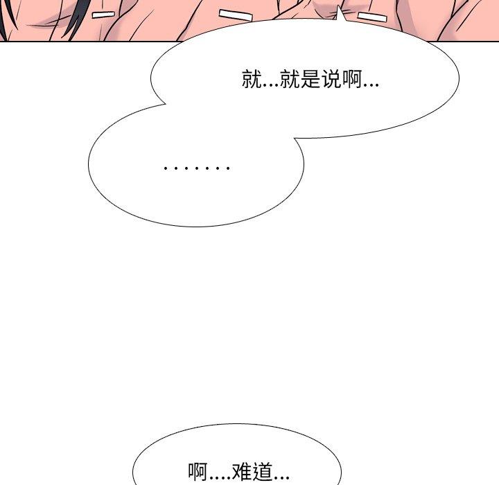 《泌尿科俏护士》漫画最新章节泌尿科俏护士-第 27 话免费下拉式在线观看章节第【73】张图片