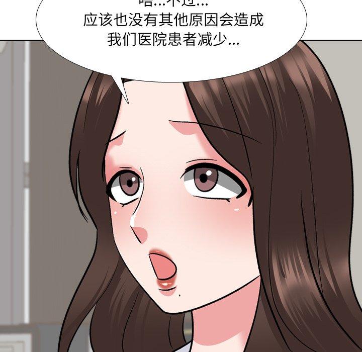 《泌尿科俏护士》漫画最新章节泌尿科俏护士-第 27 话免费下拉式在线观看章节第【83】张图片