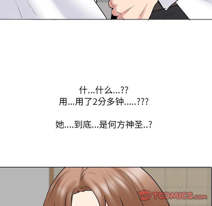 《泌尿科俏护士》漫画最新章节泌尿科俏护士-第 30 话免费下拉式在线观看章节第【10】张图片