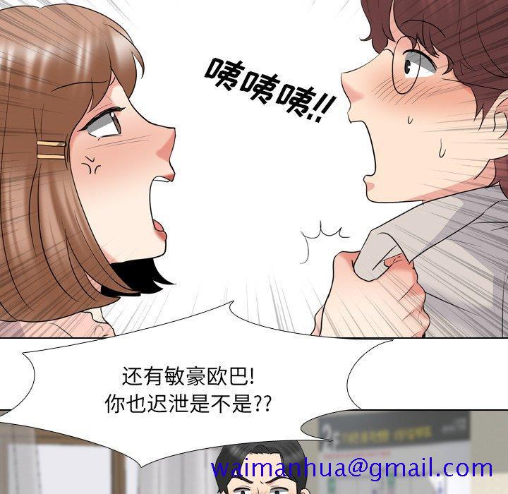 《泌尿科俏护士》漫画最新章节泌尿科俏护士-第 30 话免费下拉式在线观看章节第【51】张图片