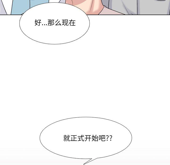 《泌尿科俏护士》漫画最新章节泌尿科俏护士-第 30 话免费下拉式在线观看章节第【94】张图片