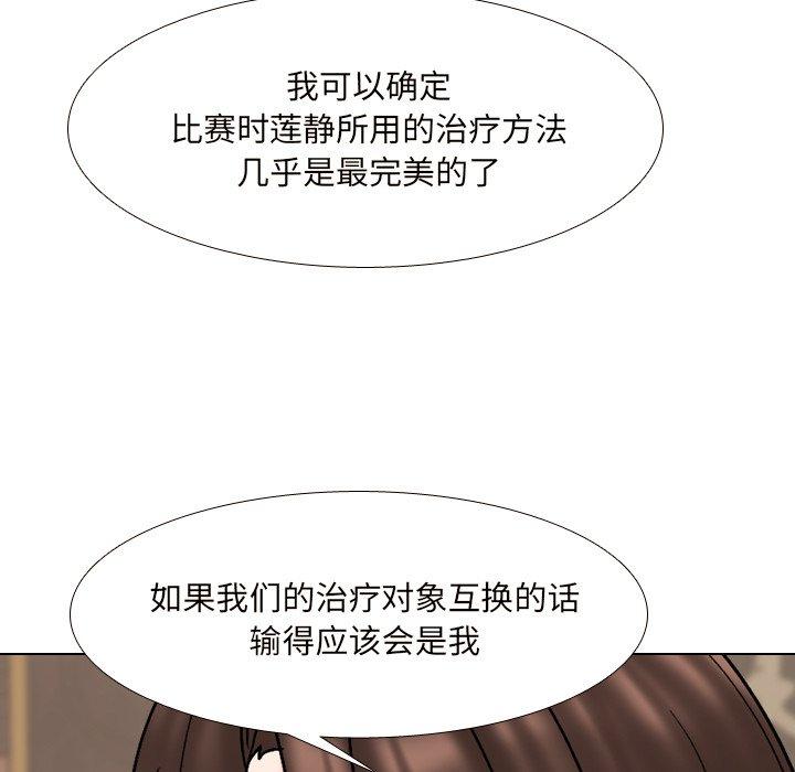 《泌尿科俏护士》漫画最新章节泌尿科俏护士-第 33 话免费下拉式在线观看章节第【32】张图片