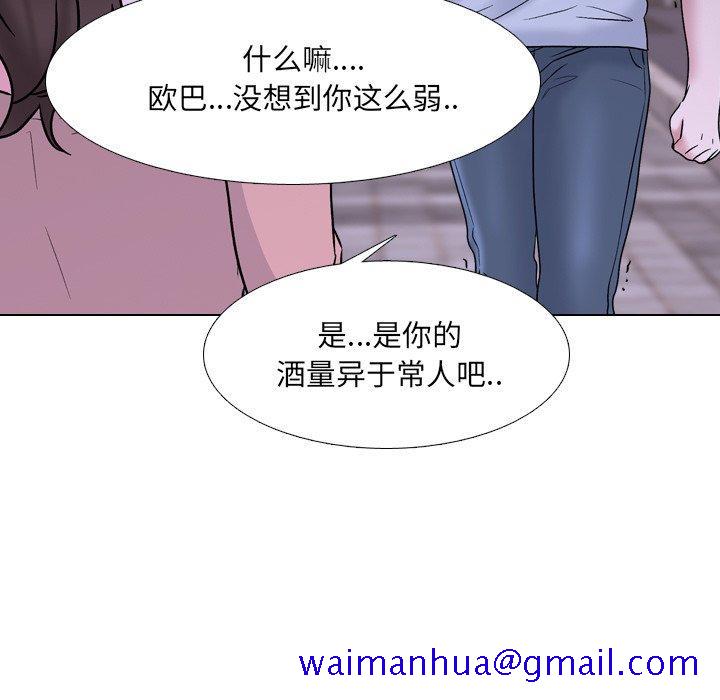 《泌尿科俏护士》漫画最新章节泌尿科俏护士-第 33 话免费下拉式在线观看章节第【81】张图片