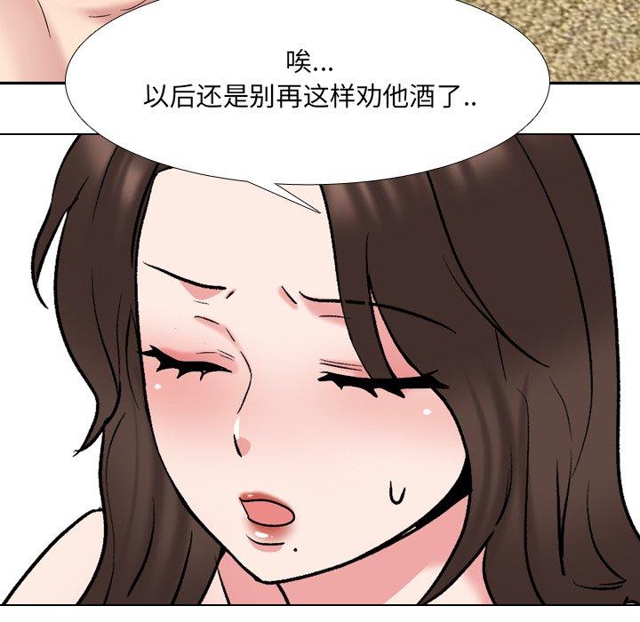 《泌尿科俏护士》漫画最新章节泌尿科俏护士-第 33 话免费下拉式在线观看章节第【109】张图片