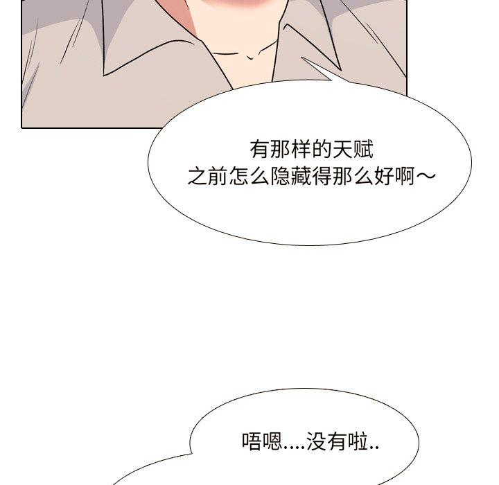 《泌尿科俏护士》漫画最新章节泌尿科俏护士-第 33 话免费下拉式在线观看章节第【27】张图片