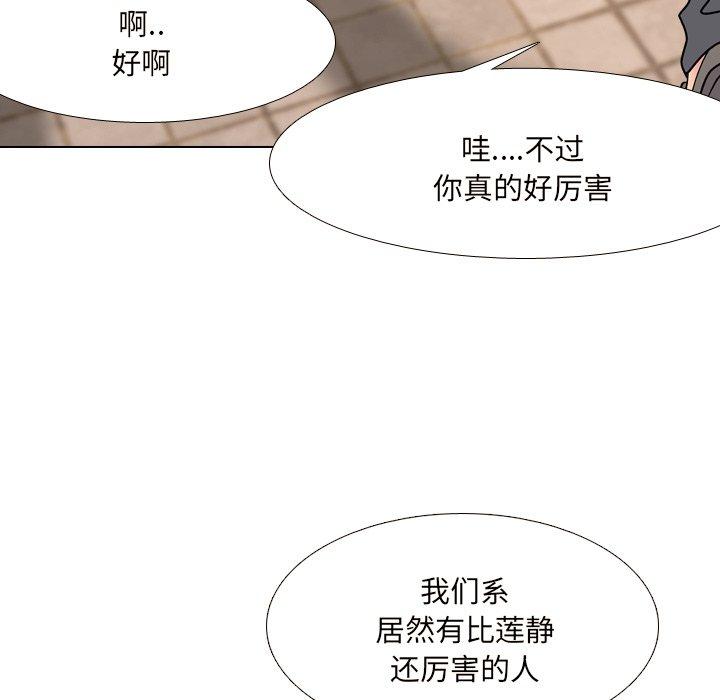 《泌尿科俏护士》漫画最新章节泌尿科俏护士-第 33 话免费下拉式在线观看章节第【25】张图片