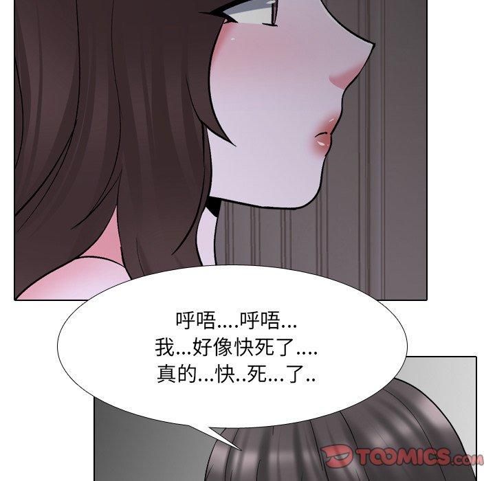 《泌尿科俏护士》漫画最新章节泌尿科俏护士-第 33 话免费下拉式在线观看章节第【78】张图片