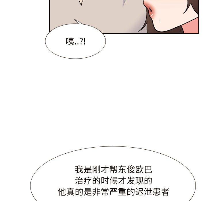 《泌尿科俏护士》漫画最新章节泌尿科俏护士-第 33 话免费下拉式在线观看章节第【29】张图片