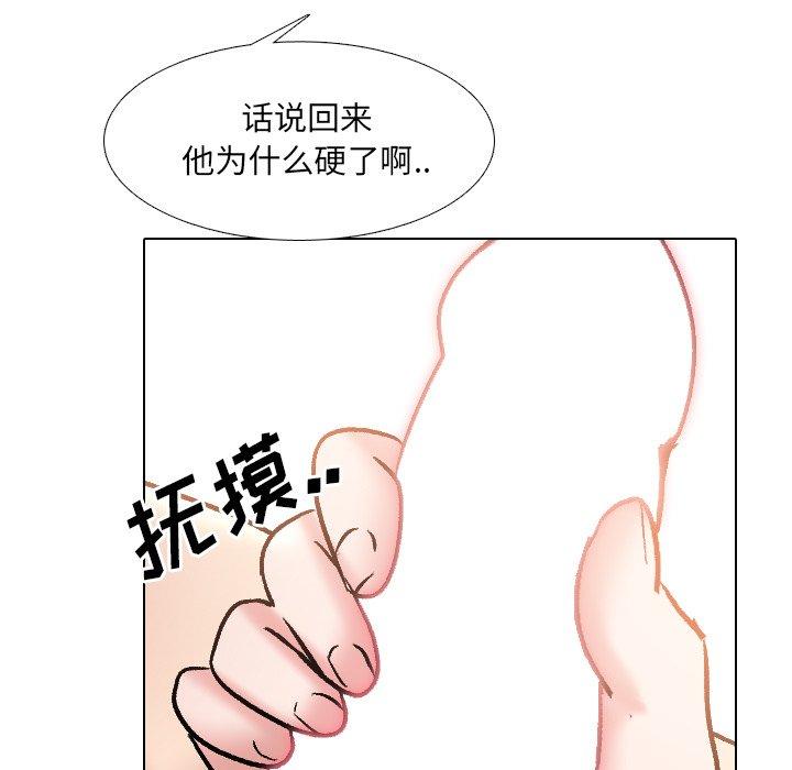 《泌尿科俏护士》漫画最新章节泌尿科俏护士-第 34 话免费下拉式在线观看章节第【43】张图片