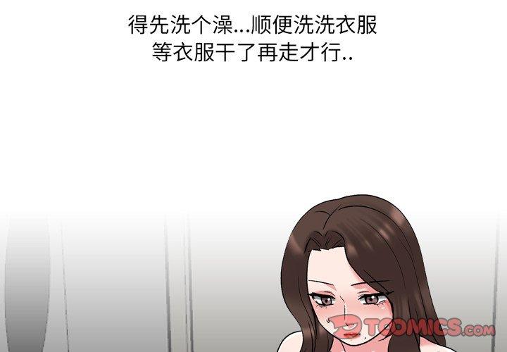 《泌尿科俏护士》漫画最新章节泌尿科俏护士-第 34 话免费下拉式在线观看章节第【2】张图片