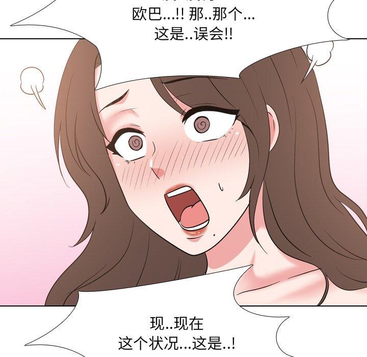 《泌尿科俏护士》漫画最新章节泌尿科俏护士-第 34 话免费下拉式在线观看章节第【52】张图片