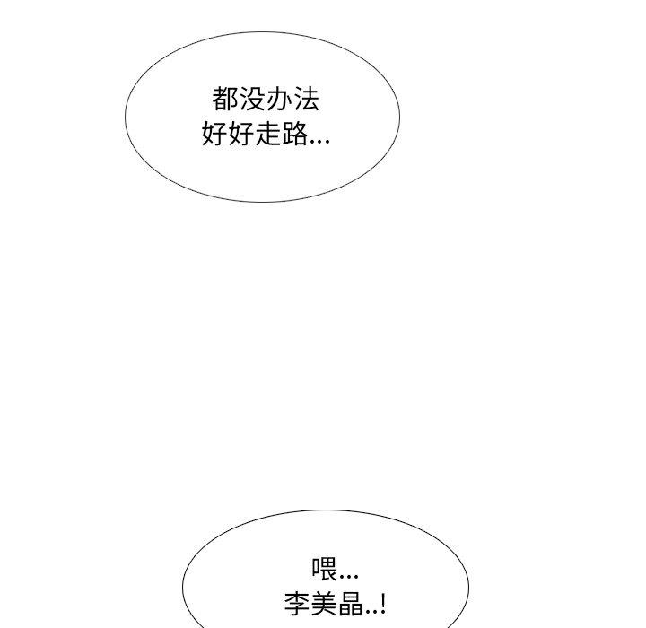 《泌尿科俏护士》漫画最新章节泌尿科俏护士-第 35 话免费下拉式在线观看章节第【118】张图片