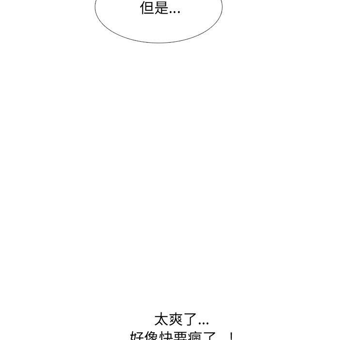 《泌尿科俏护士》漫画最新章节泌尿科俏护士-第 35 话免费下拉式在线观看章节第【24】张图片