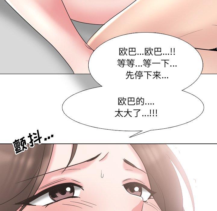 《泌尿科俏护士》漫画最新章节泌尿科俏护士-第 35 话免费下拉式在线观看章节第【79】张图片