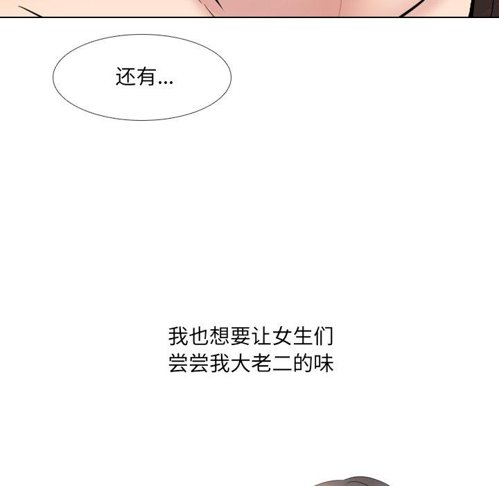 《泌尿科俏护士》漫画最新章节泌尿科俏护士-第 35 话免费下拉式在线观看章节第【44】张图片