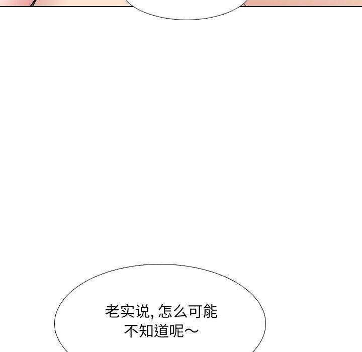 《泌尿科俏护士》漫画最新章节泌尿科俏护士-第 35 话免费下拉式在线观看章节第【40】张图片