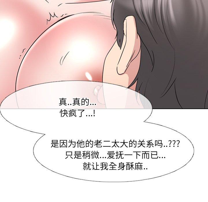 《泌尿科俏护士》漫画最新章节泌尿科俏护士-第 35 话免费下拉式在线观看章节第【32】张图片