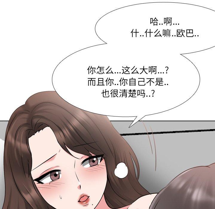 《泌尿科俏护士》漫画最新章节泌尿科俏护士-第 35 话免费下拉式在线观看章节第【38】张图片