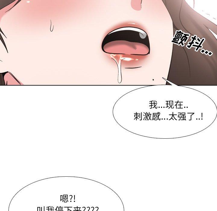 《泌尿科俏护士》漫画最新章节泌尿科俏护士-第 35 话免费下拉式在线观看章节第【80】张图片