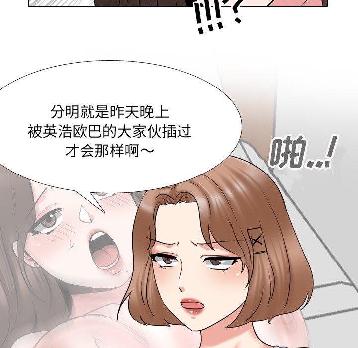 《泌尿科俏护士》漫画最新章节泌尿科俏护士-第 36 话免费下拉式在线观看章节第【23】张图片