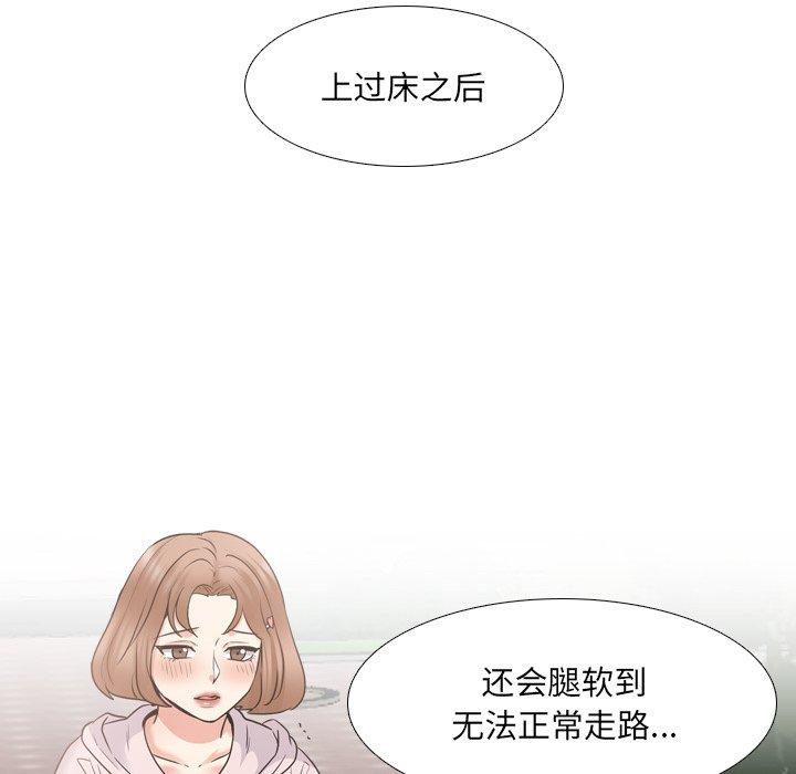 《泌尿科俏护士》漫画最新章节泌尿科俏护士-第 36 话免费下拉式在线观看章节第【38】张图片