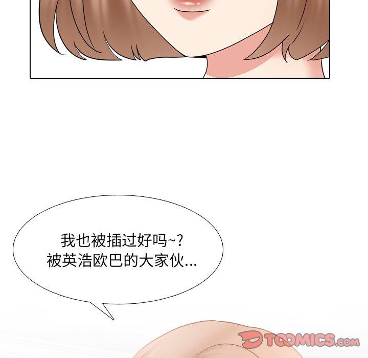 《泌尿科俏护士》漫画最新章节泌尿科俏护士-第 36 话免费下拉式在线观看章节第【27】张图片