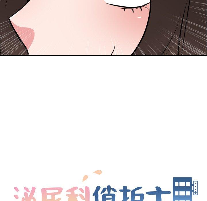 《泌尿科俏护士》漫画最新章节泌尿科俏护士-第 36 话免费下拉式在线观看章节第【14】张图片