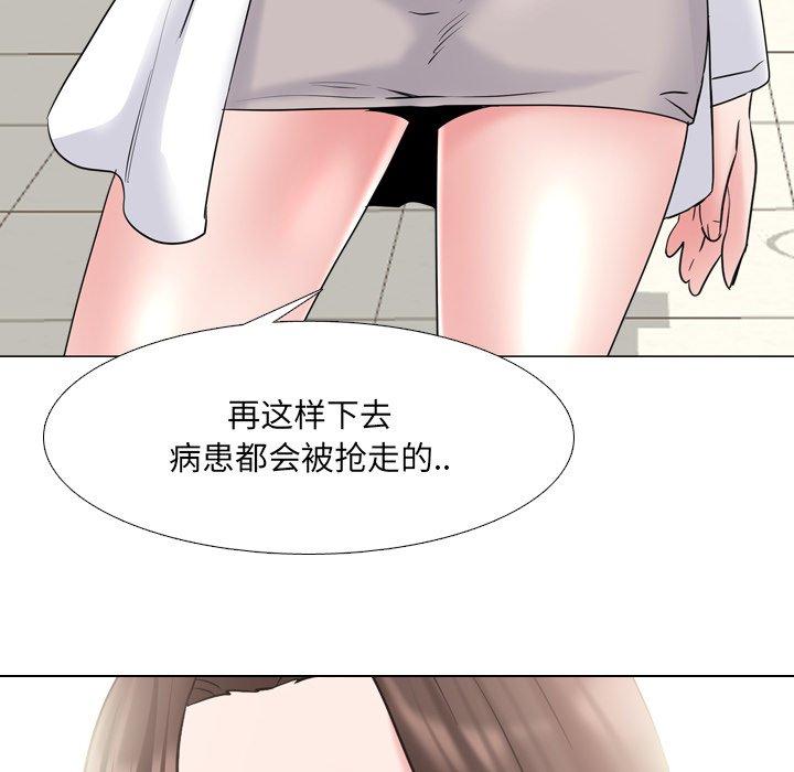 《泌尿科俏护士》漫画最新章节泌尿科俏护士-第 36 话免费下拉式在线观看章节第【70】张图片