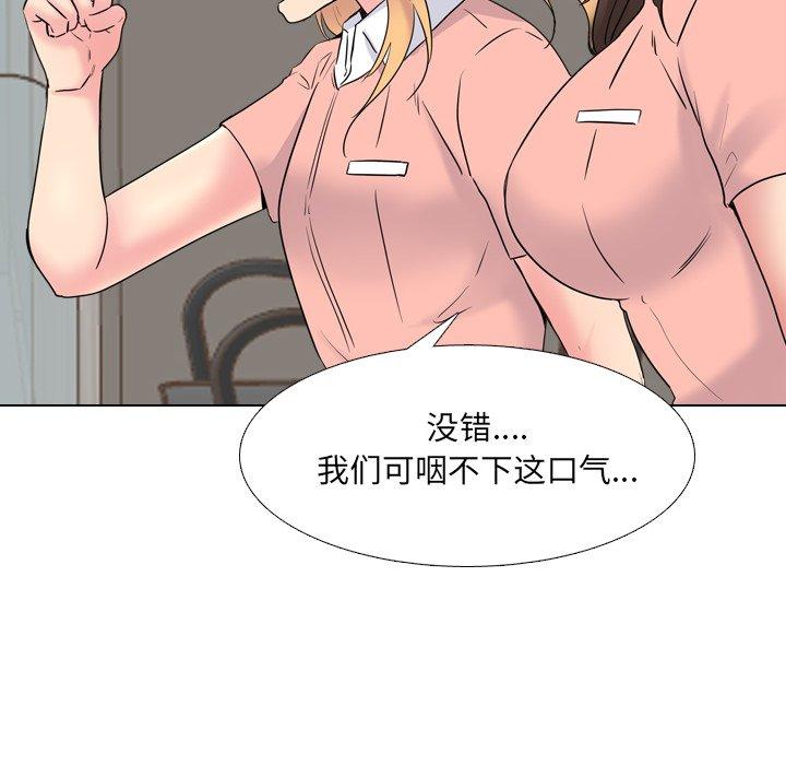 《泌尿科俏护士》漫画最新章节泌尿科俏护士-第 36 话免费下拉式在线观看章节第【118】张图片