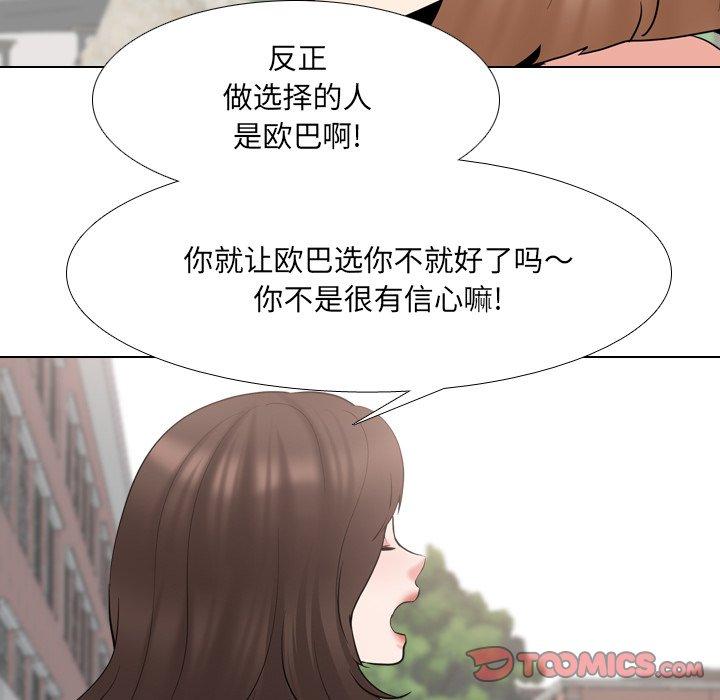 《泌尿科俏护士》漫画最新章节泌尿科俏护士-第 36 话免费下拉式在线观看章节第【57】张图片