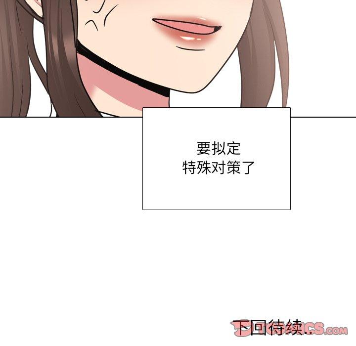 《泌尿科俏护士》漫画最新章节泌尿科俏护士-第 36 话免费下拉式在线观看章节第【123】张图片