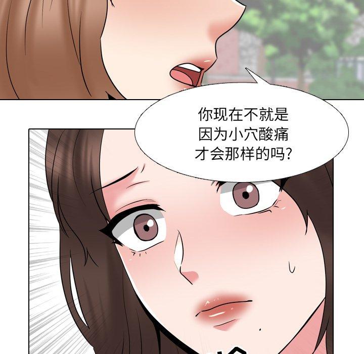 《泌尿科俏护士》漫画最新章节泌尿科俏护士-第 36 话免费下拉式在线观看章节第【22】张图片