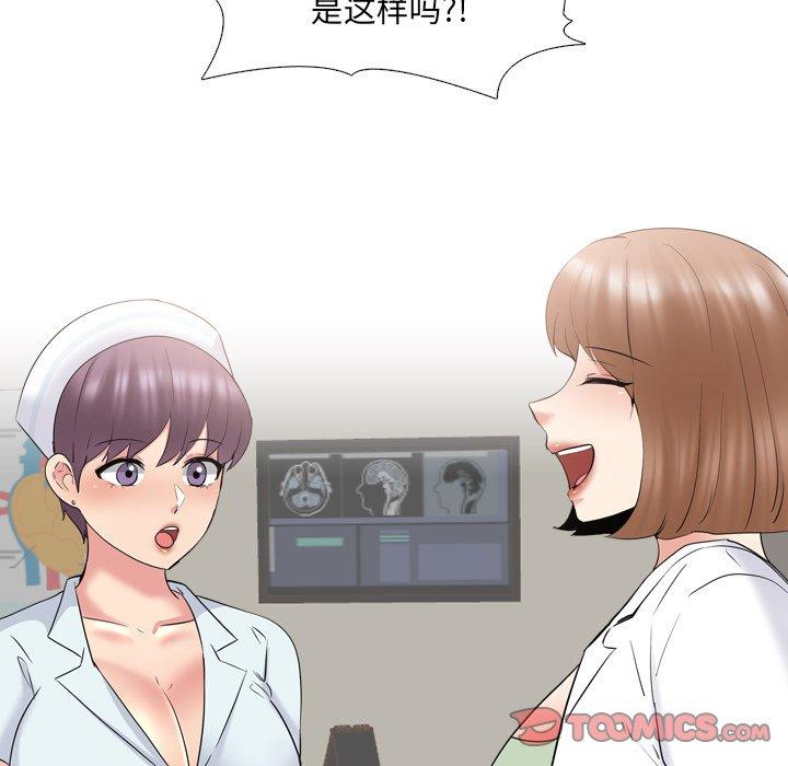 《泌尿科俏护士》漫画最新章节泌尿科俏护士-第 36 话免费下拉式在线观看章节第【87】张图片