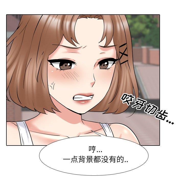 《泌尿科俏护士》漫画最新章节泌尿科俏护士-第 36 话免费下拉式在线观看章节第【49】张图片