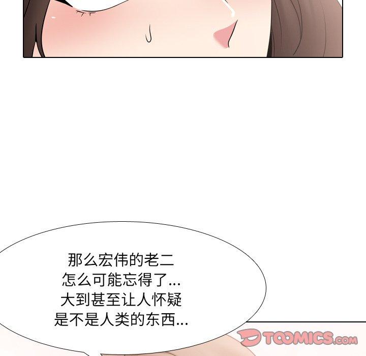 《泌尿科俏护士》漫画最新章节泌尿科俏护士-第 36 话免费下拉式在线观看章节第【30】张图片