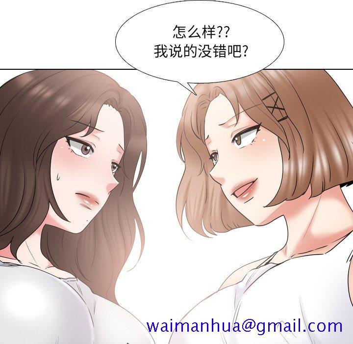 《泌尿科俏护士》漫画最新章节泌尿科俏护士-第 36 话免费下拉式在线观看章节第【41】张图片