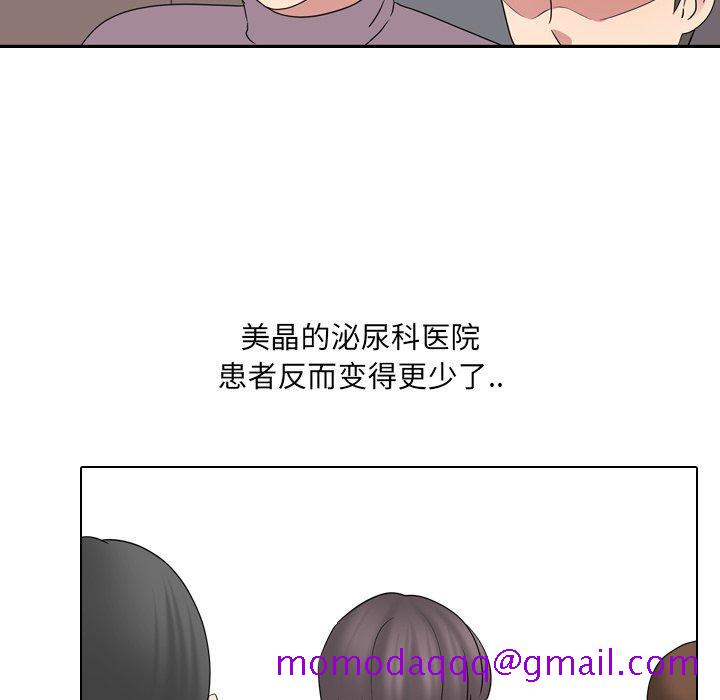 《泌尿科俏护士》漫画最新章节泌尿科俏护士-第 36 话免费下拉式在线观看章节第【76】张图片