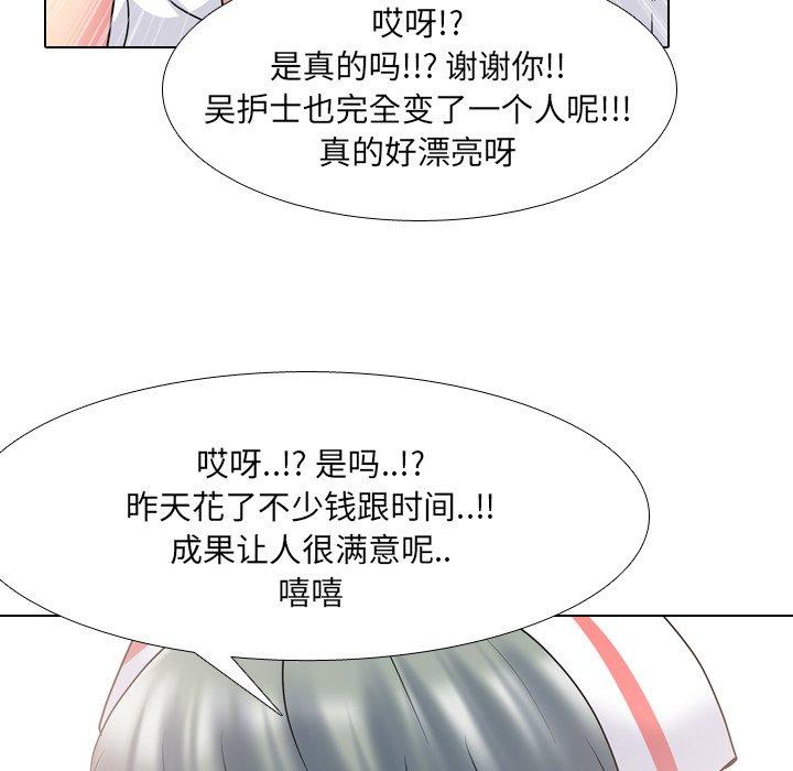 《泌尿科俏护士》漫画最新章节泌尿科俏护士-第 38 话免费下拉式在线观看章节第【22】张图片