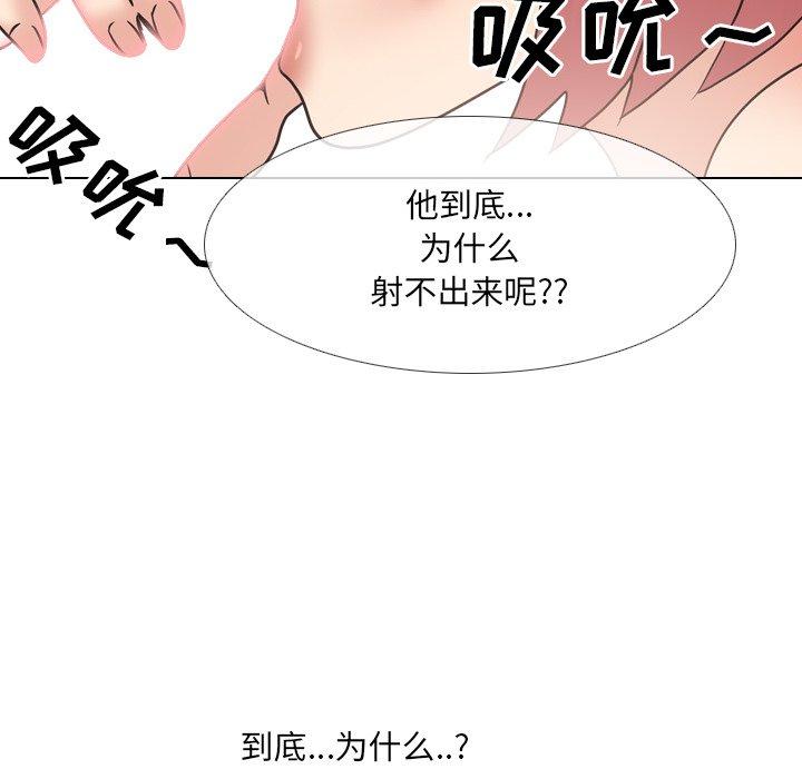 《泌尿科俏护士》漫画最新章节泌尿科俏护士-第 38 话免费下拉式在线观看章节第【88】张图片