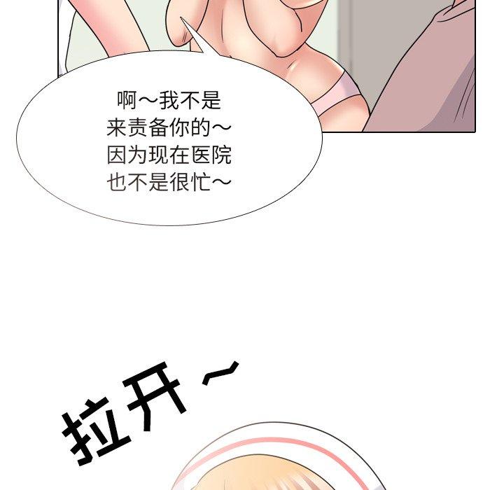 《泌尿科俏护士》漫画最新章节泌尿科俏护士-第 38 话免费下拉式在线观看章节第【97】张图片