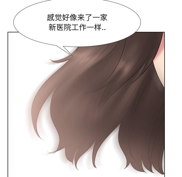 《泌尿科俏护士》漫画最新章节泌尿科俏护士-第 38 话免费下拉式在线观看章节第【17】张图片